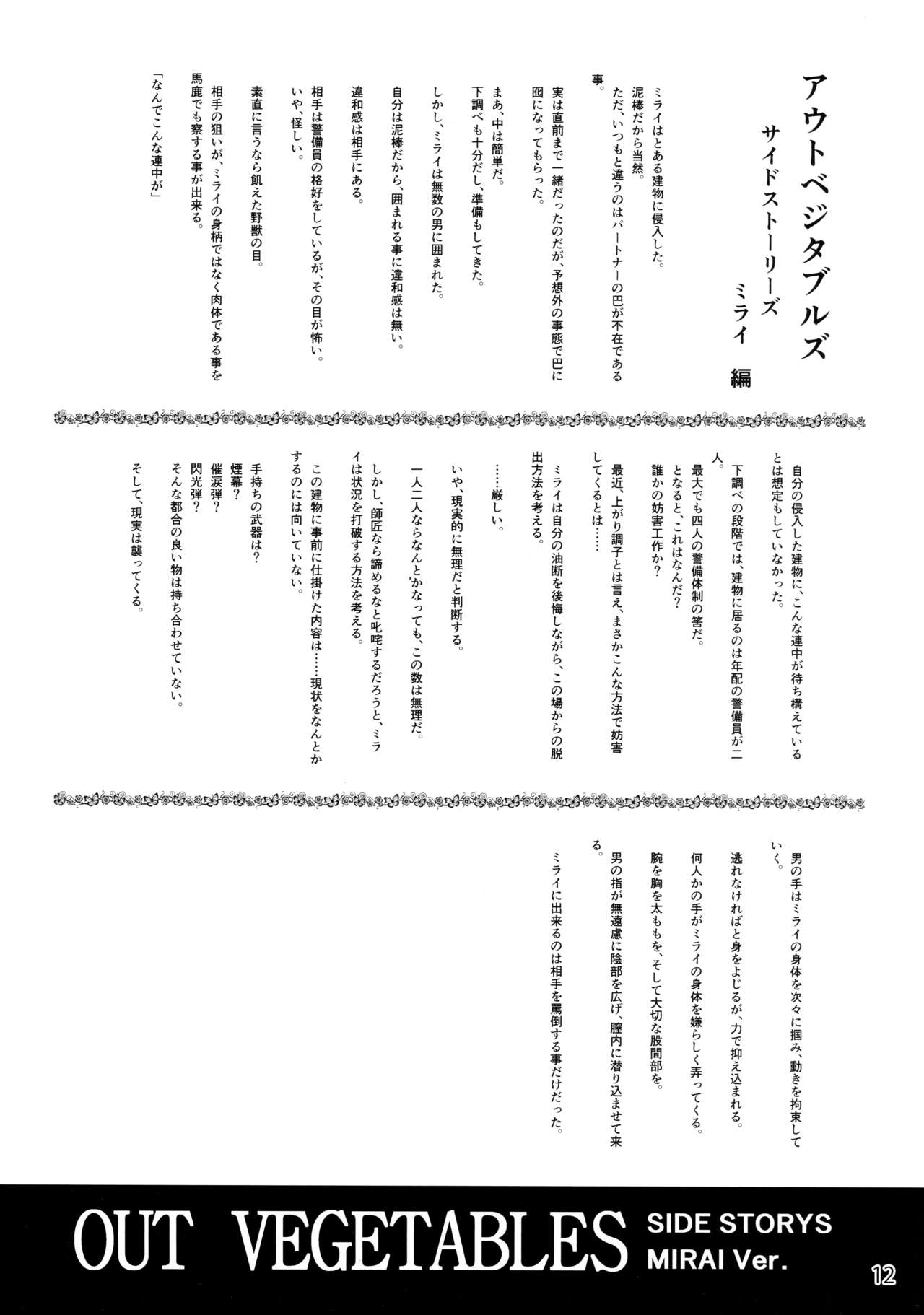 ソフトハウスキャラのいろいろ 3 page 11 full