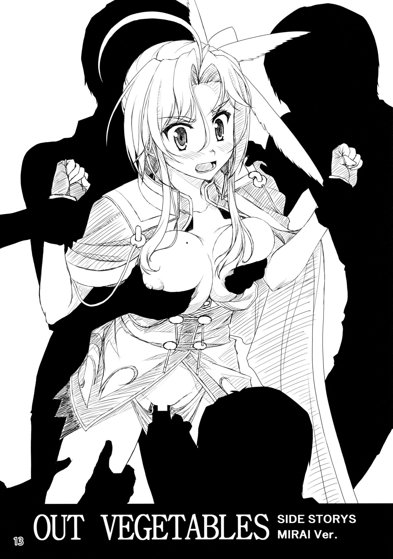 ソフトハウスキャラのいろいろ 3 page 12 full