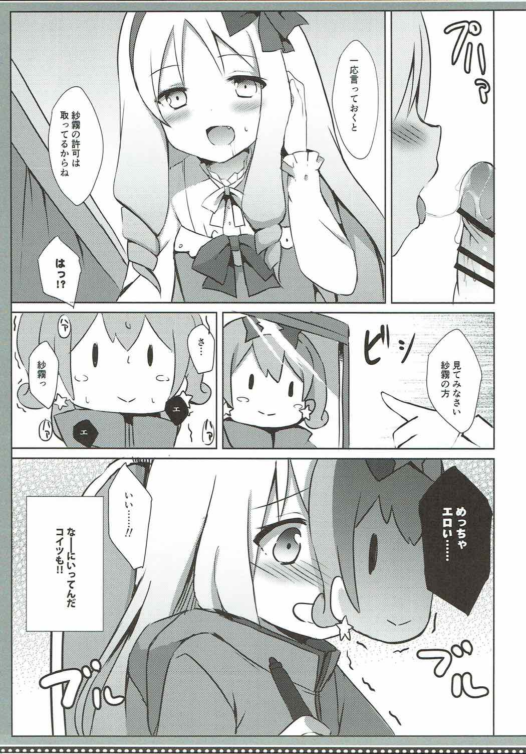 Elf Complex page 10 full
