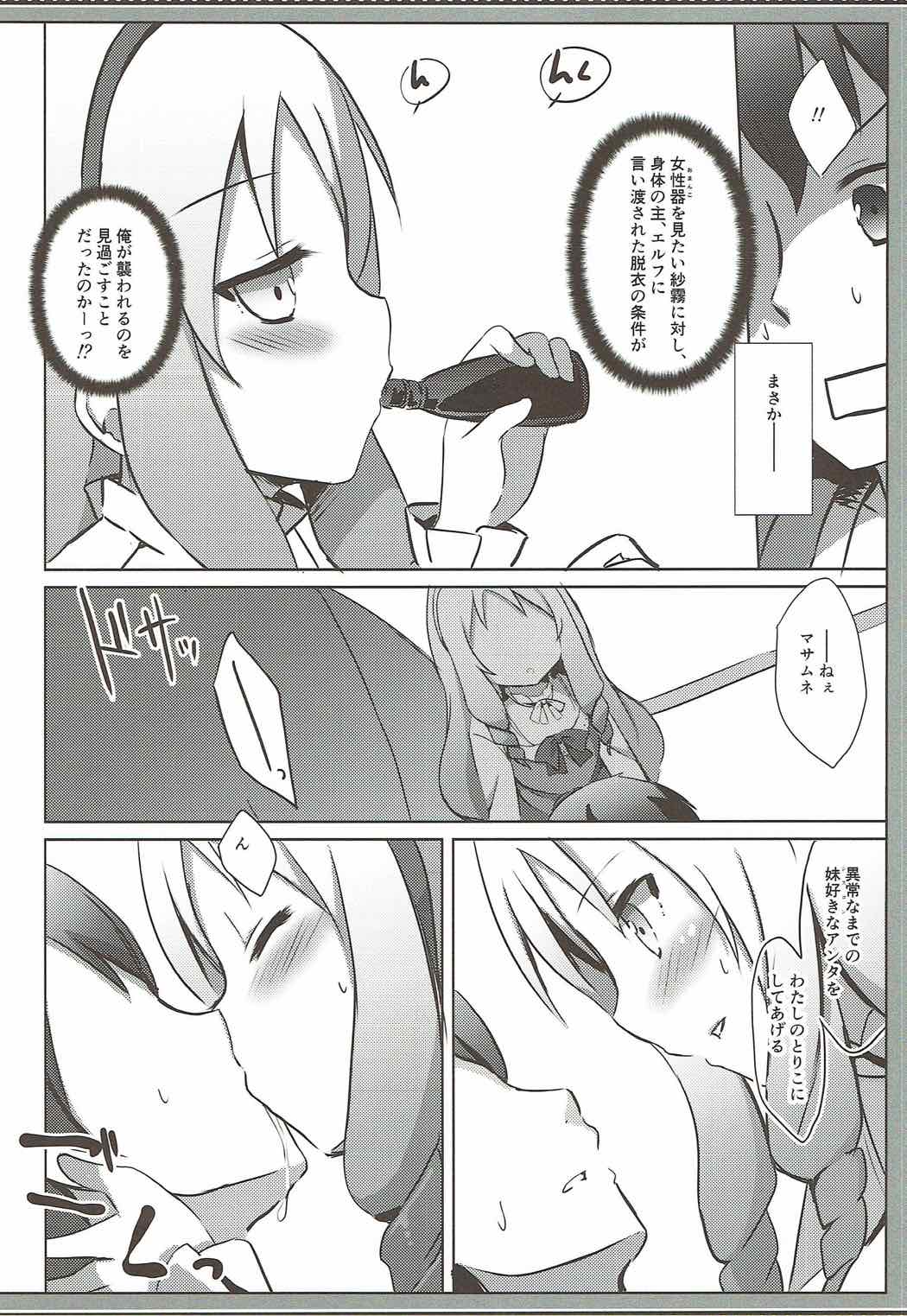 Elf Complex page 11 full