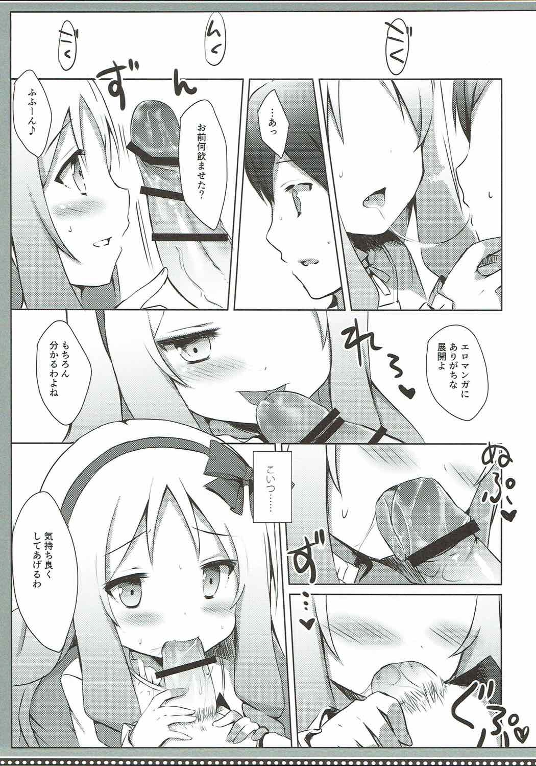 Elf Complex page 12 full