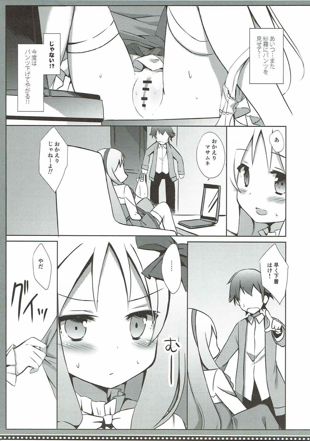 Elf Complex page 6 full