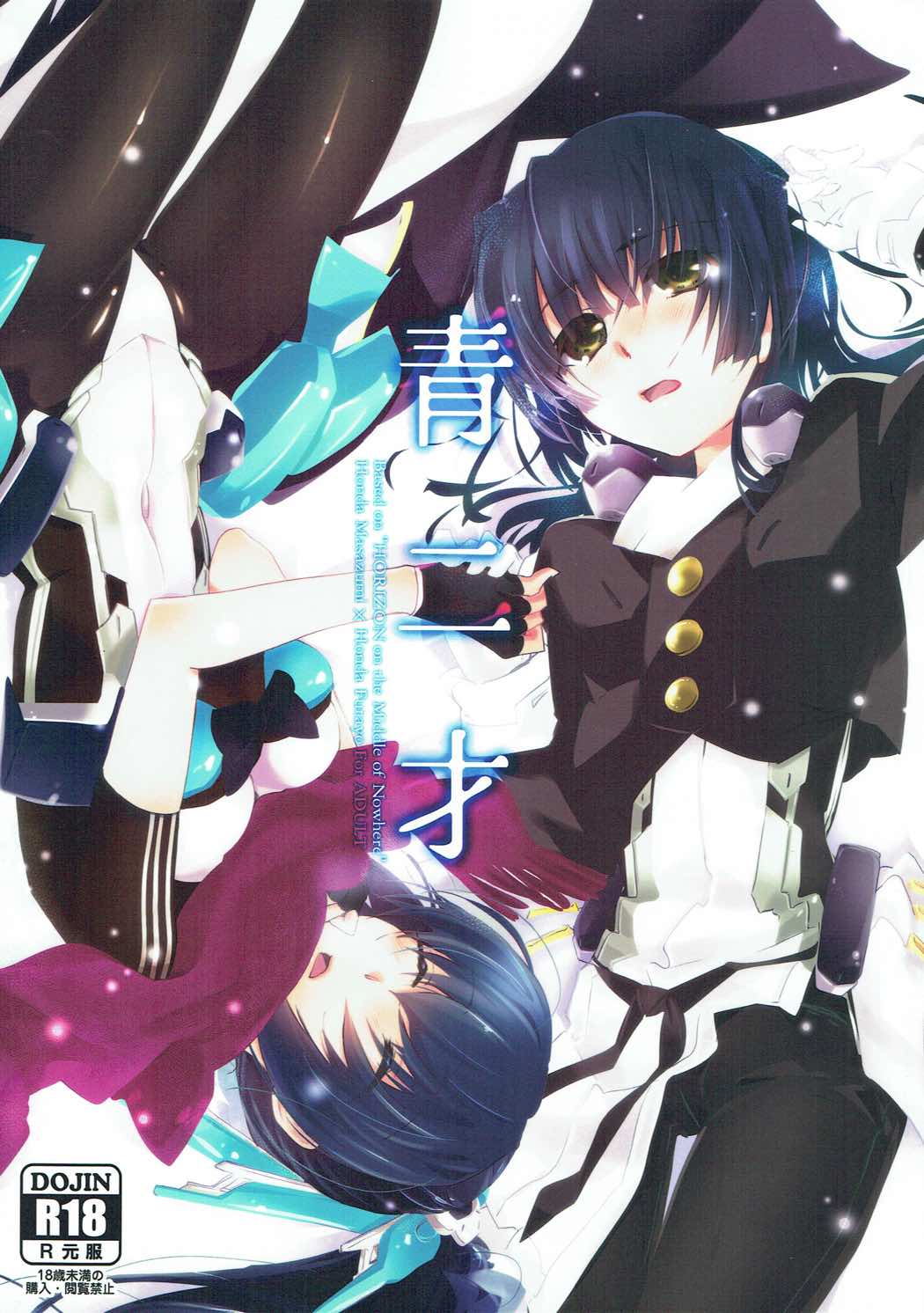 Aonisai page 1 full