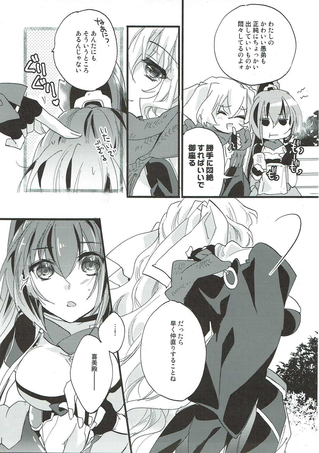 Aonisai page 10 full