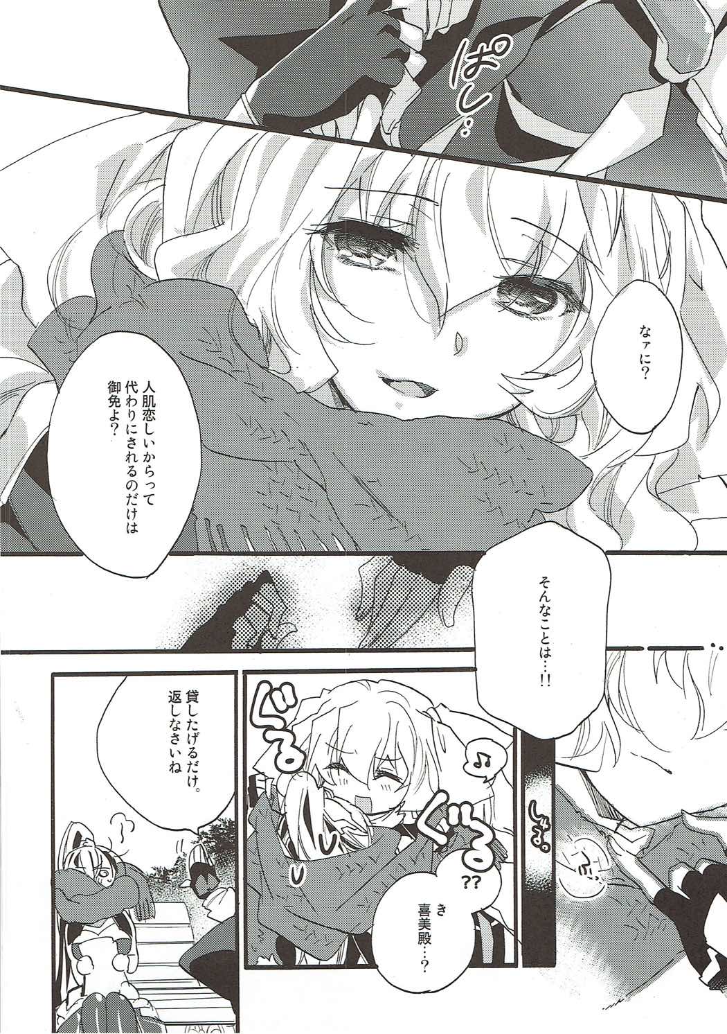 Aonisai page 11 full