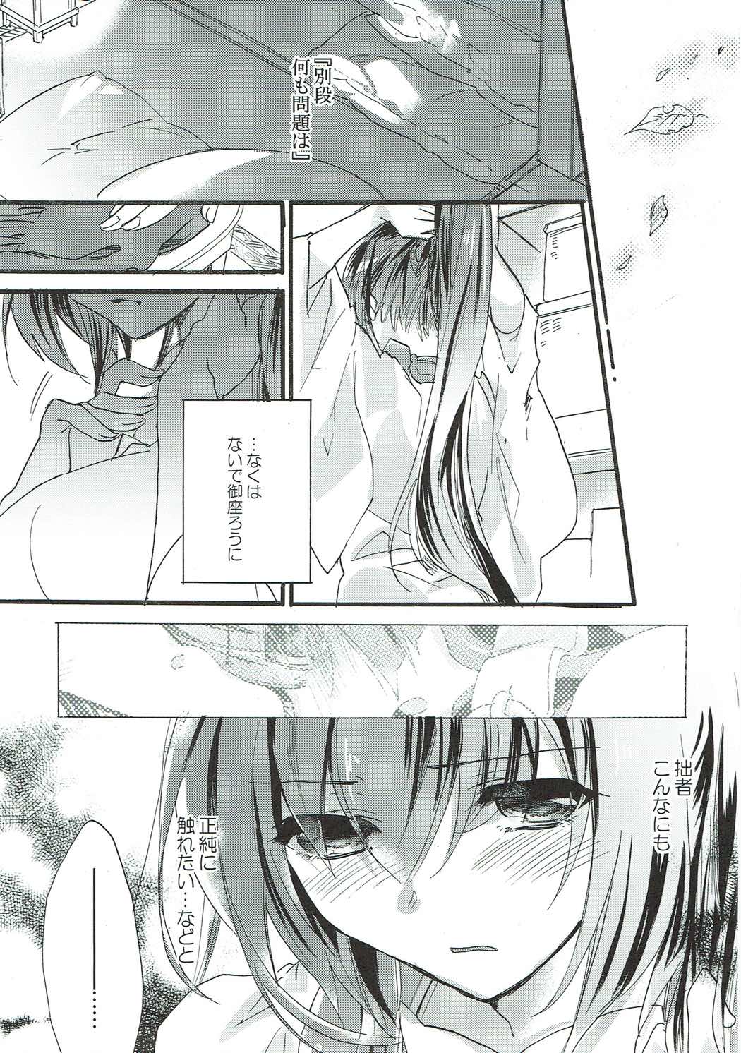 Aonisai page 12 full