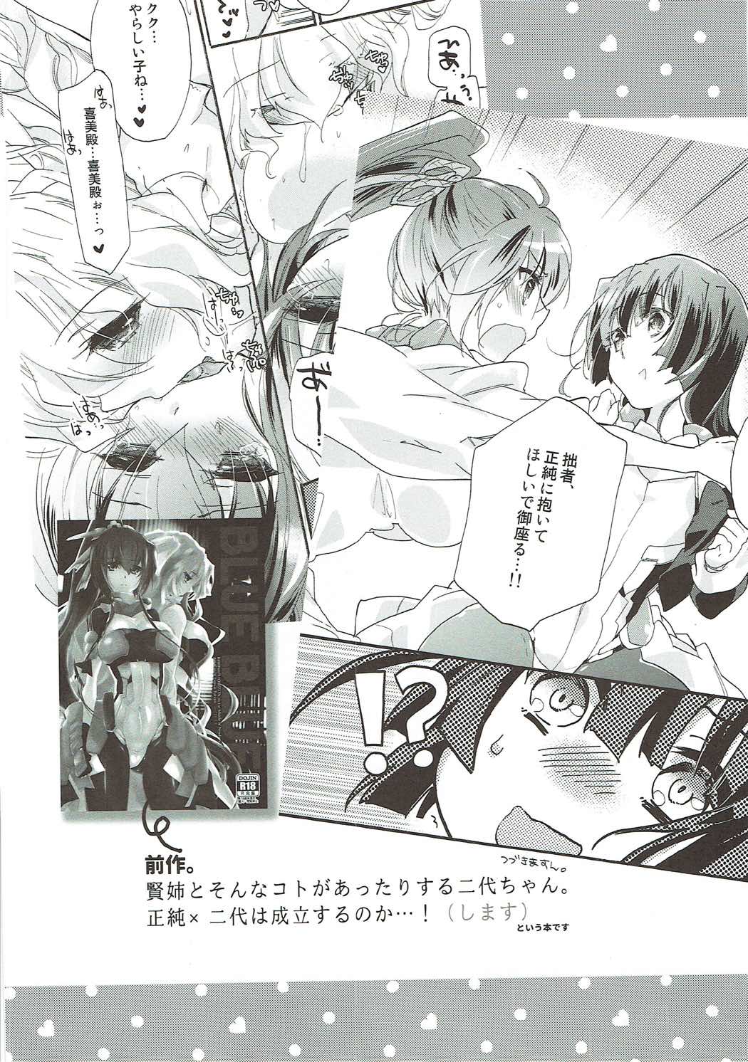 Aonisai page 3 full