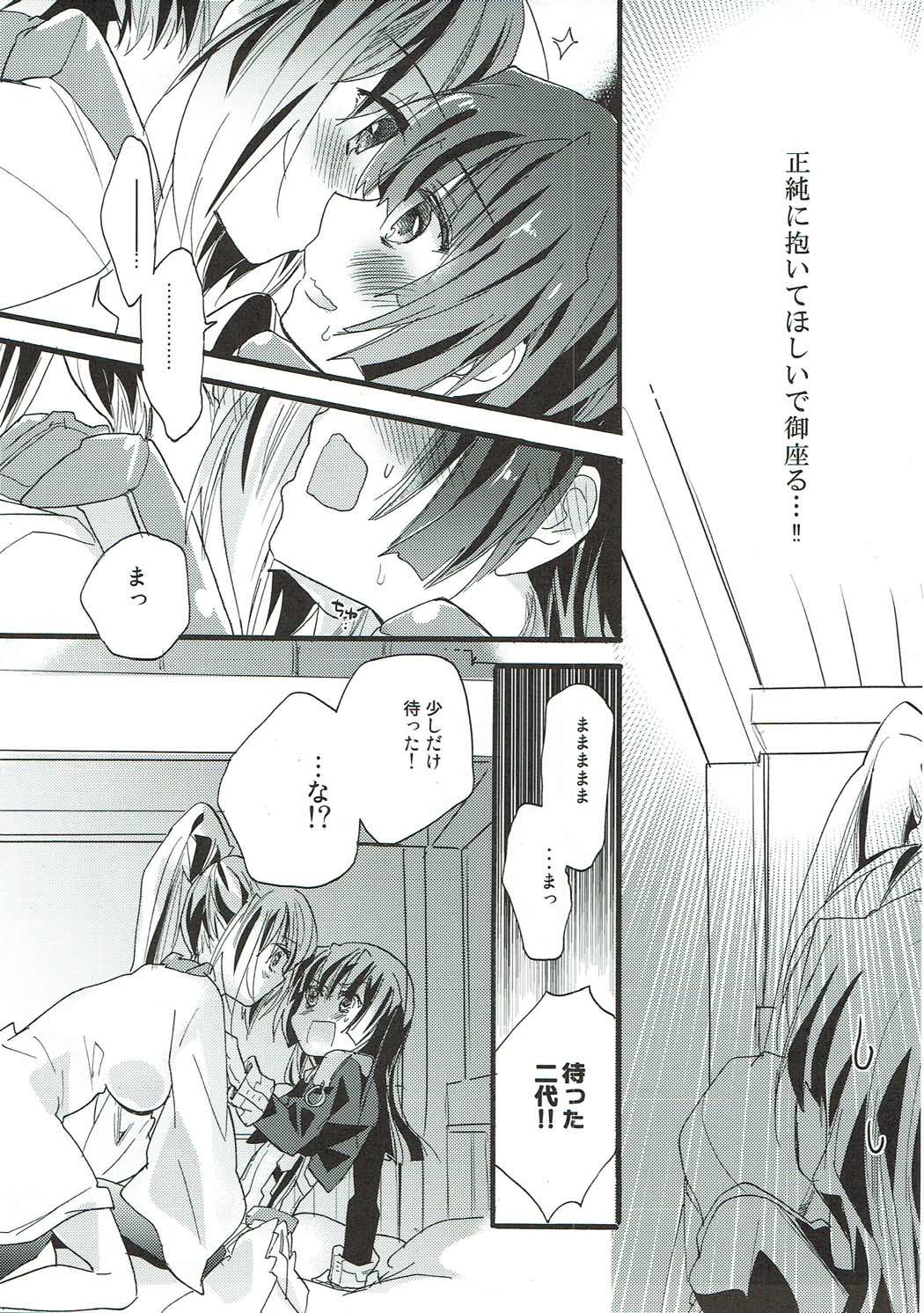 Aonisai page 4 full