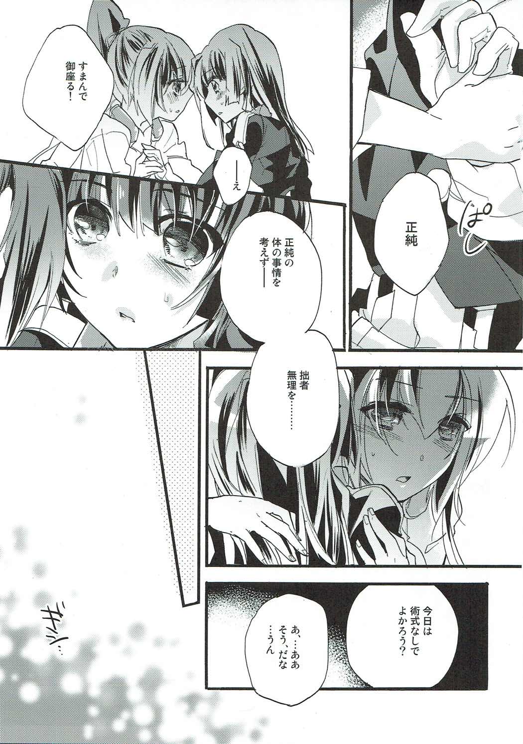 Aonisai page 6 full