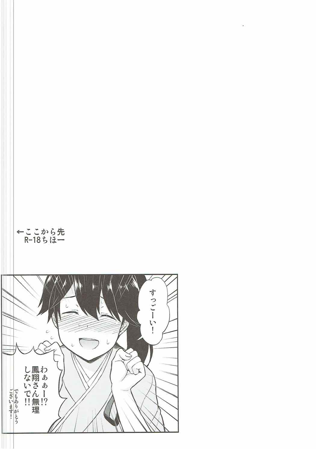 Kuubo Friends page 9 full