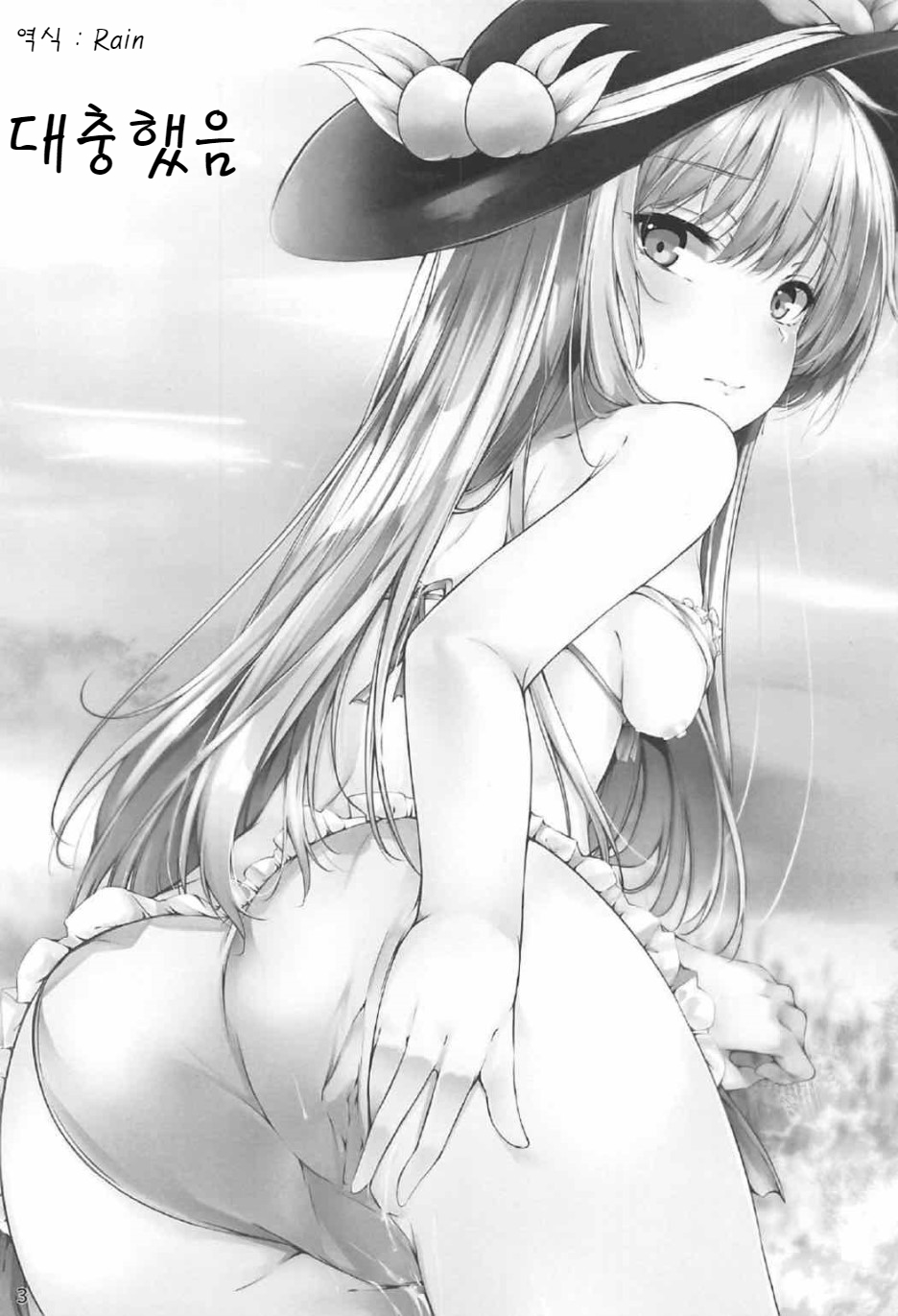 Tenshi Onee-chan 2 Makasenasai! | 텐시누나한테 맡겨줘2 page 2 full