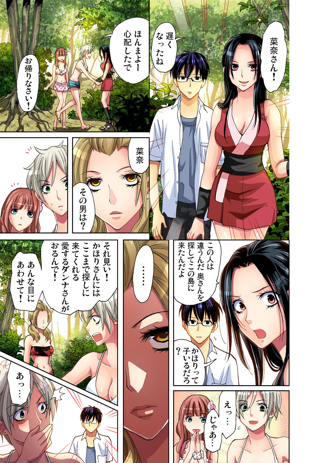 Gaticomi Vol. 33 page 11 full