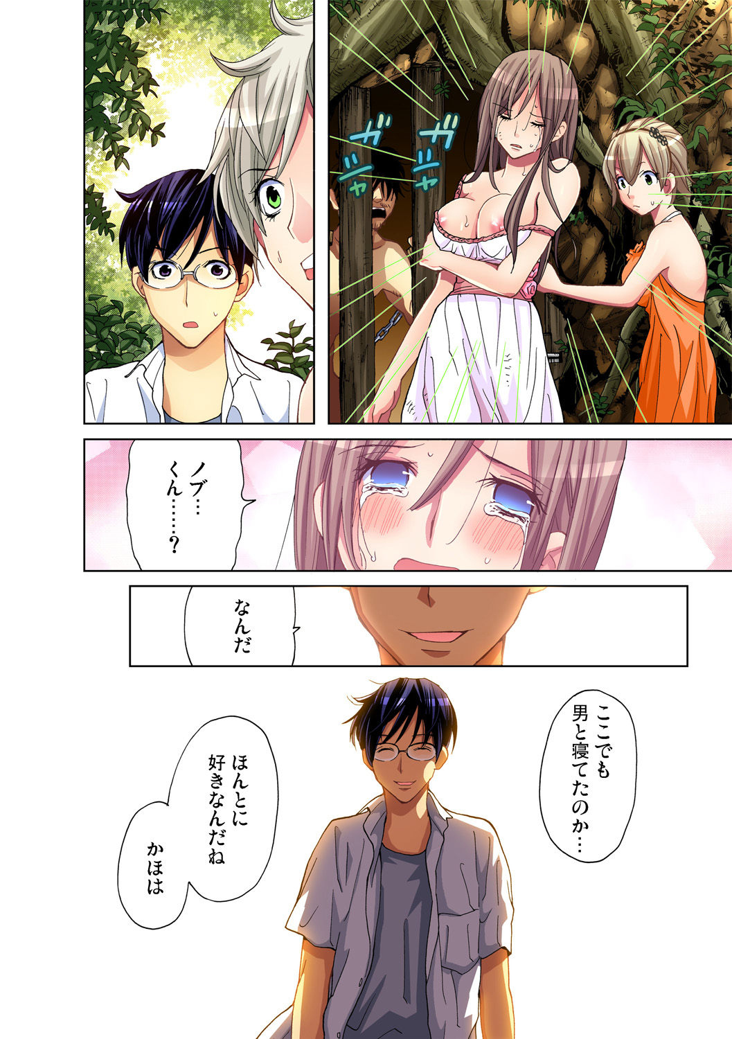 Gaticomi Vol. 33 page 12 full