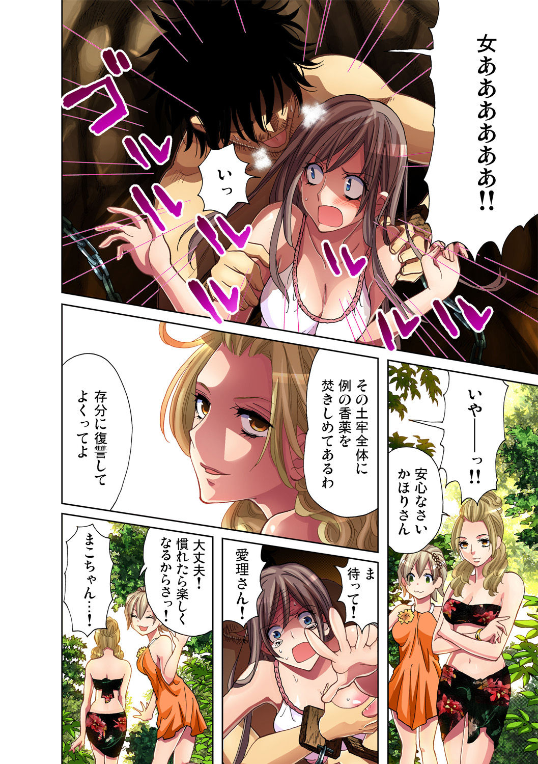 Gaticomi Vol. 33 page 4 full
