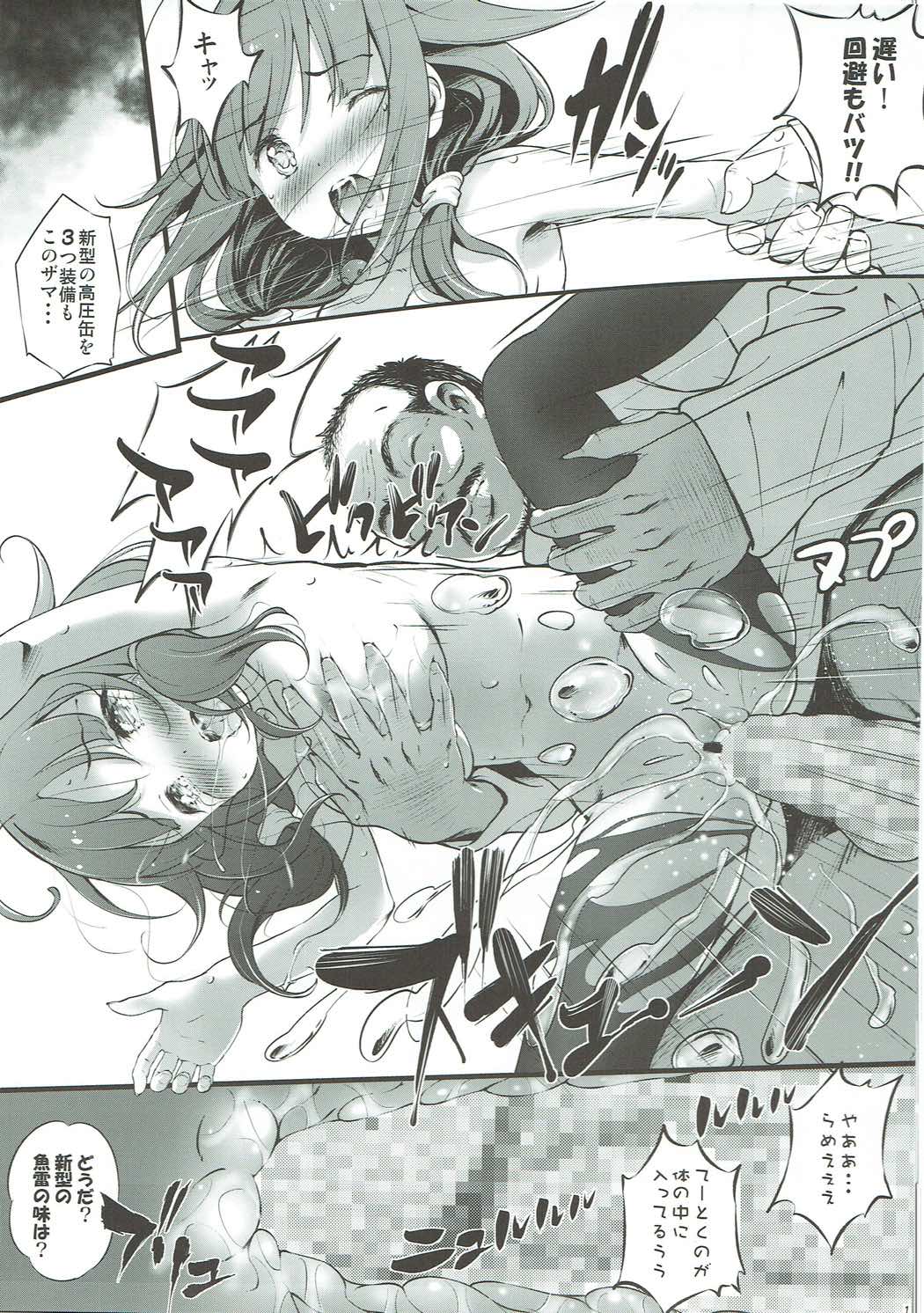 Taigei Lv.99 page 12 full
