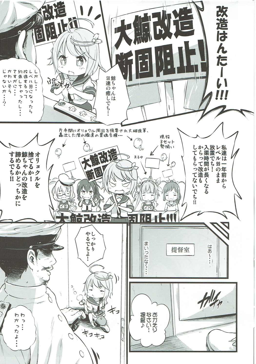 Taigei Lv.99 page 4 full