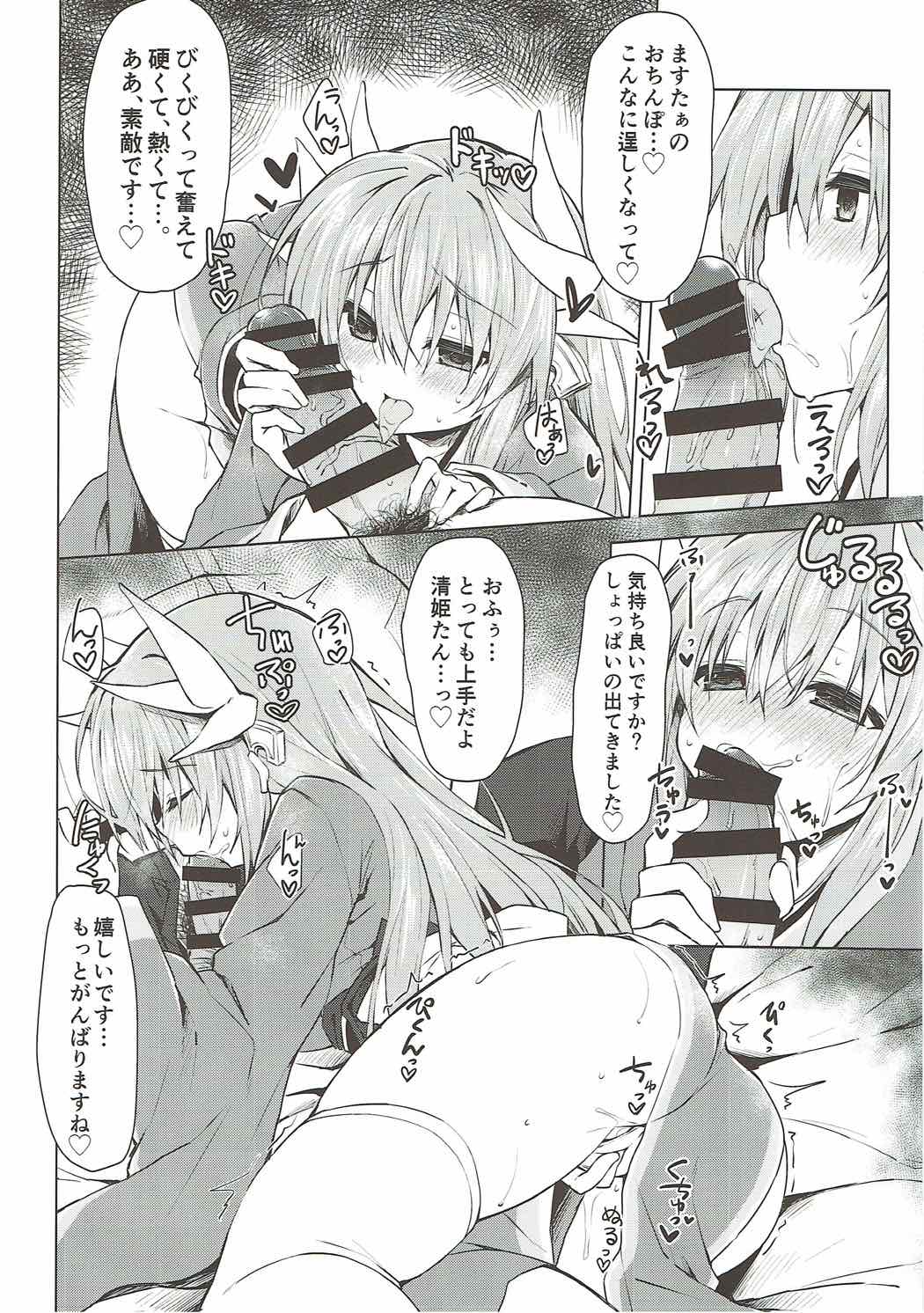 Reiju no Saeta Tsukaikata page 11 full