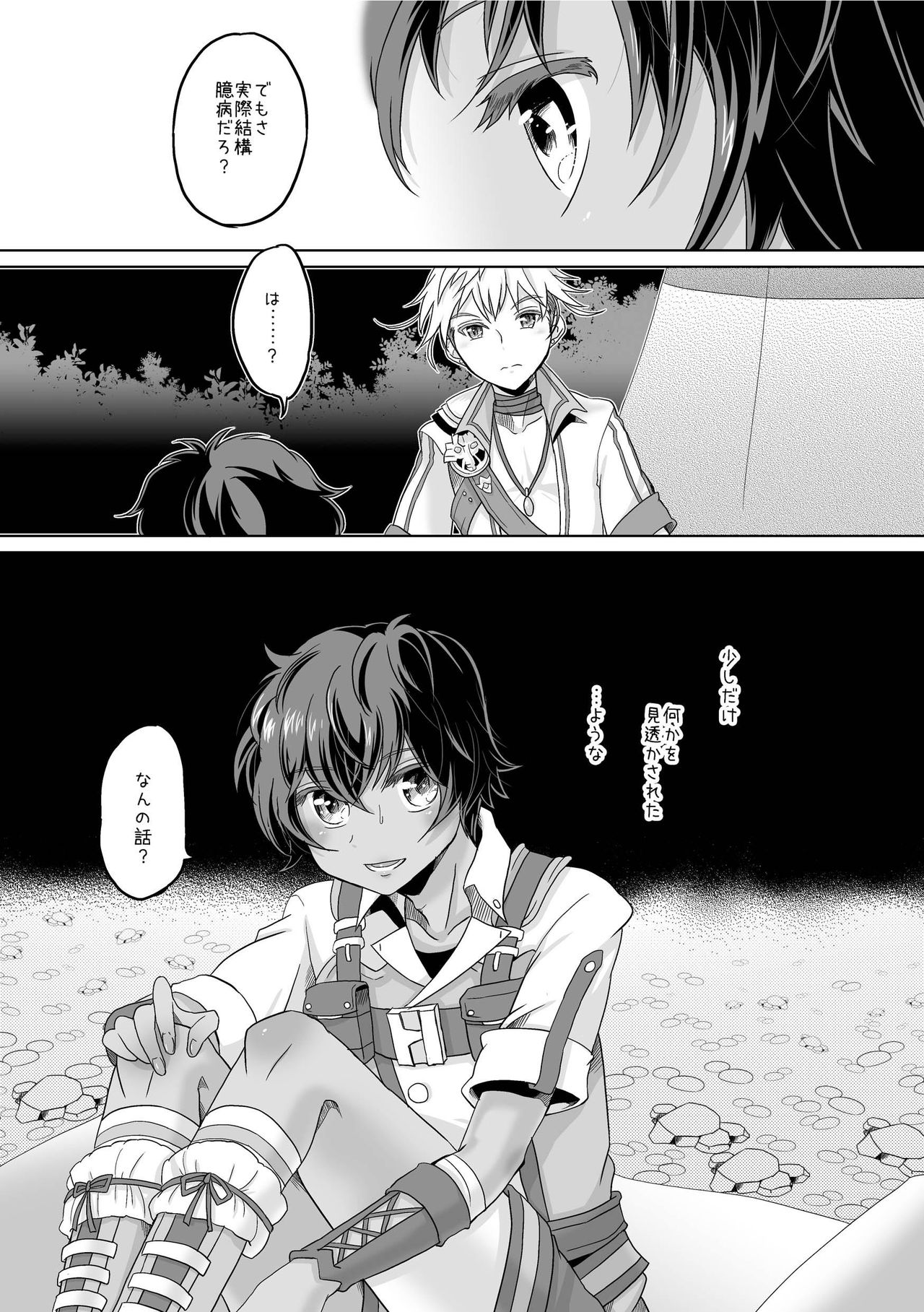 Kimi to Ikusen no Yoru o Sugosou page 5 full
