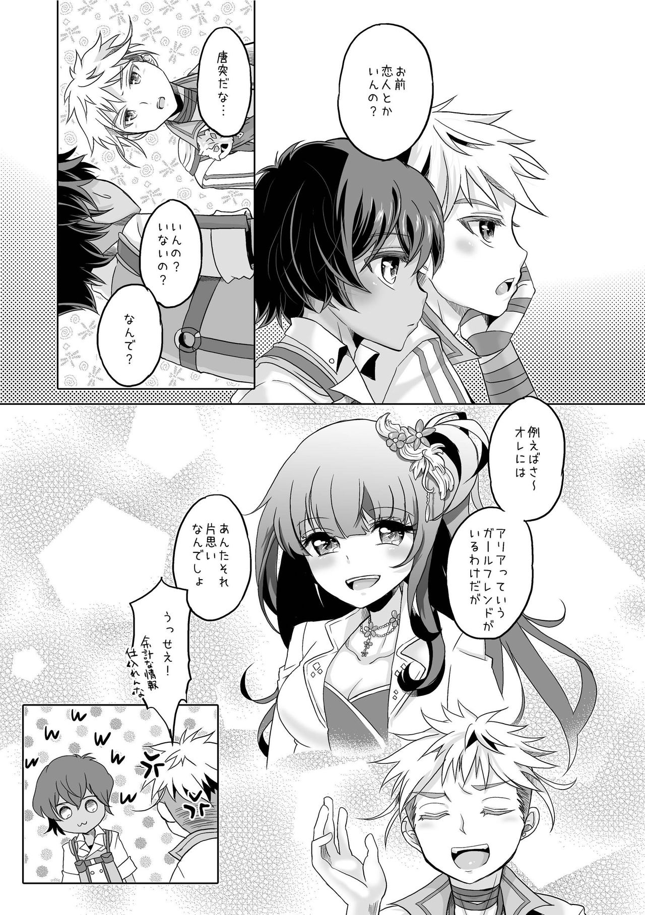 Kimi to Ikusen no Yoru o Sugosou page 7 full