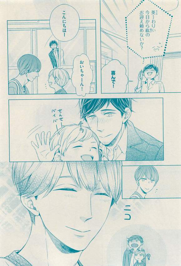 花音 2015-03 page 12 full
