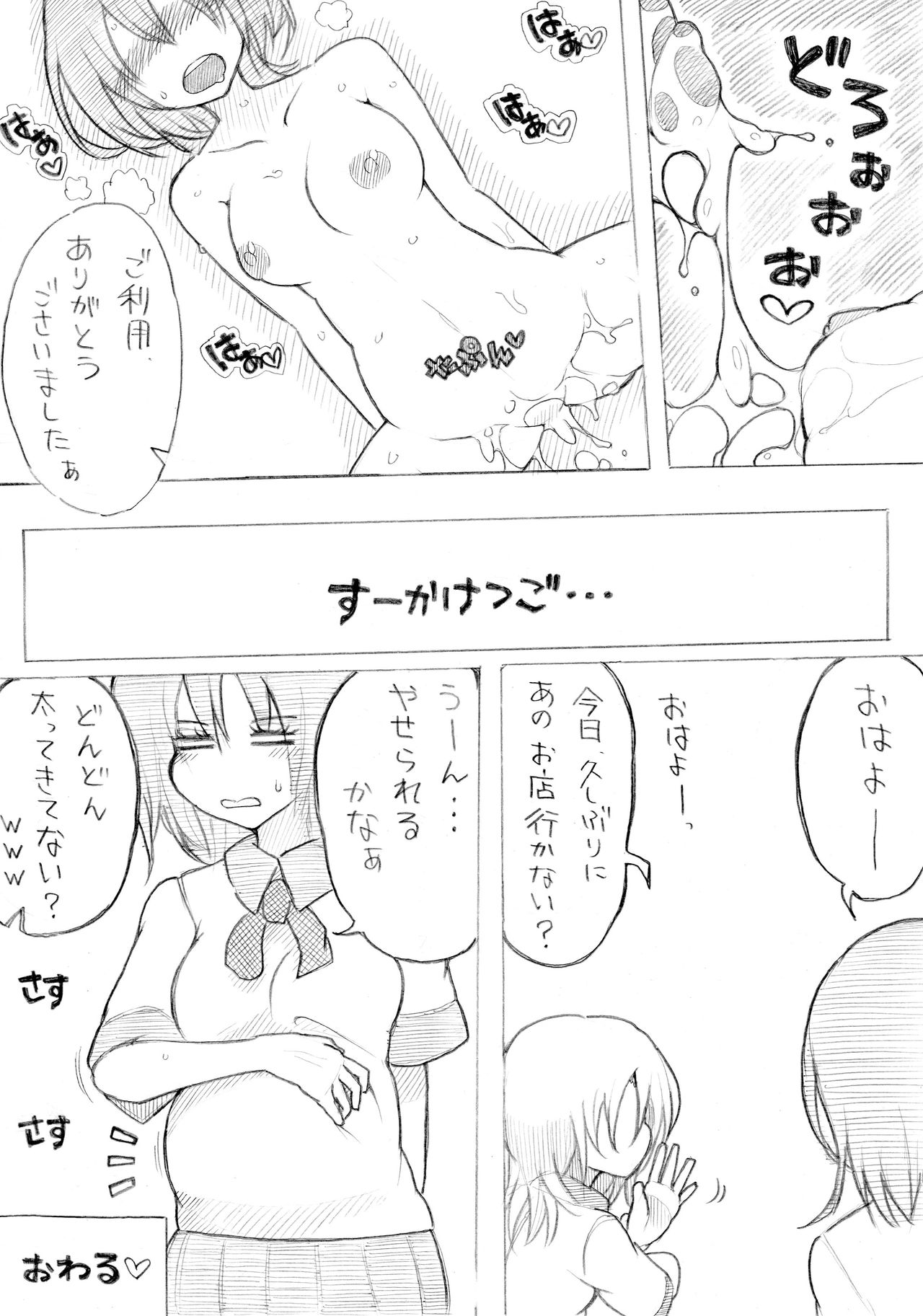 Ki no Sumu made Massage 1000 Yen page 11 full