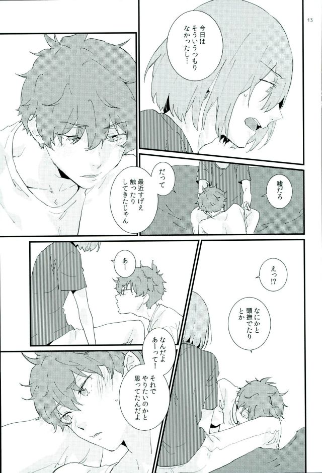Tarisaretari page 12 full