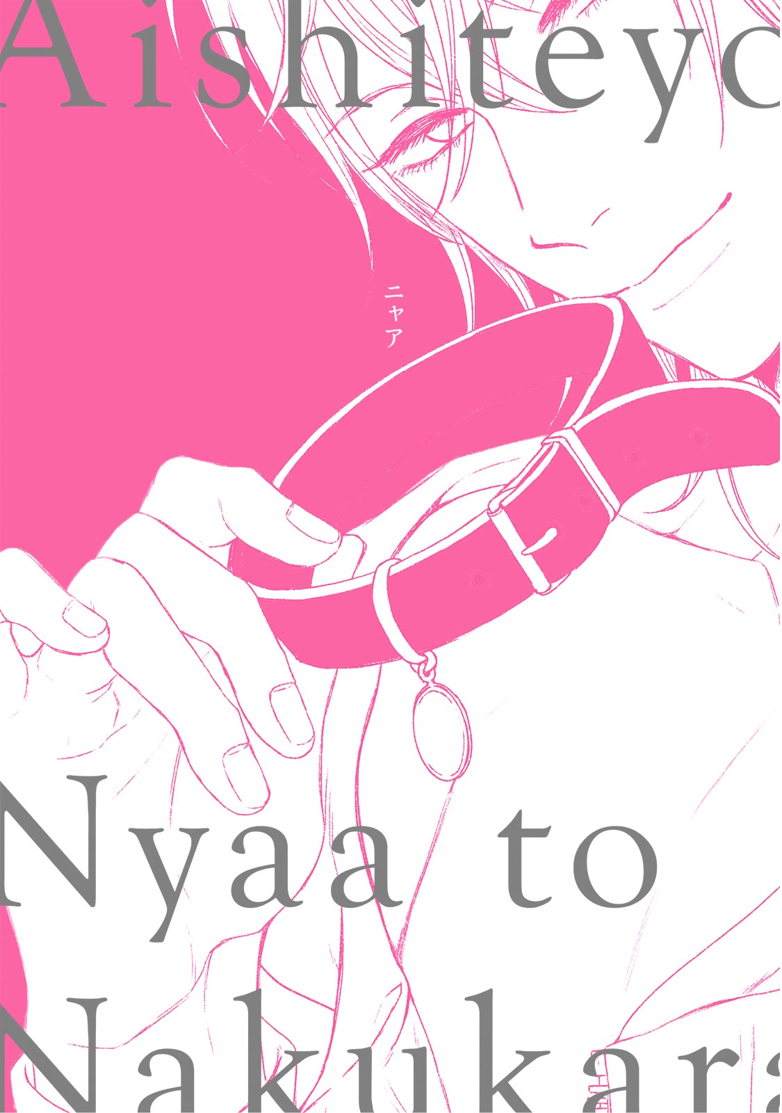Nyaa to Nakukara Aishiteyo page 10 full