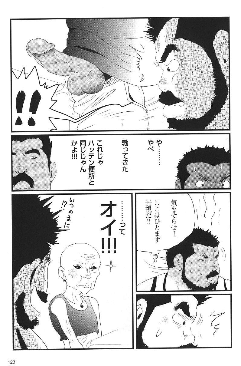 Bukkake page 11 full