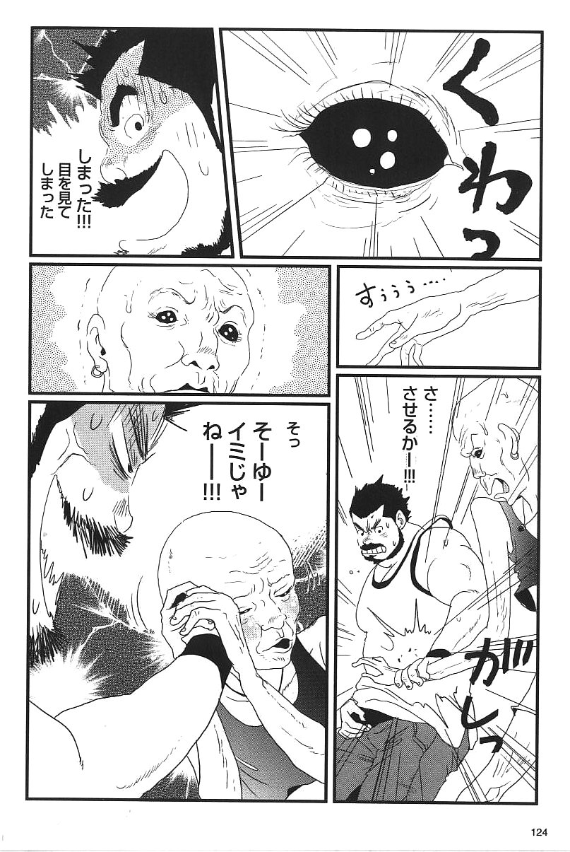 Bukkake page 12 full