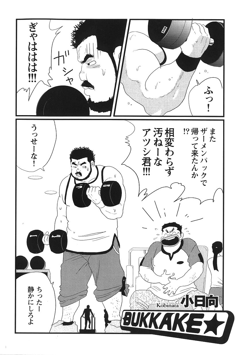 Bukkake page 2 full