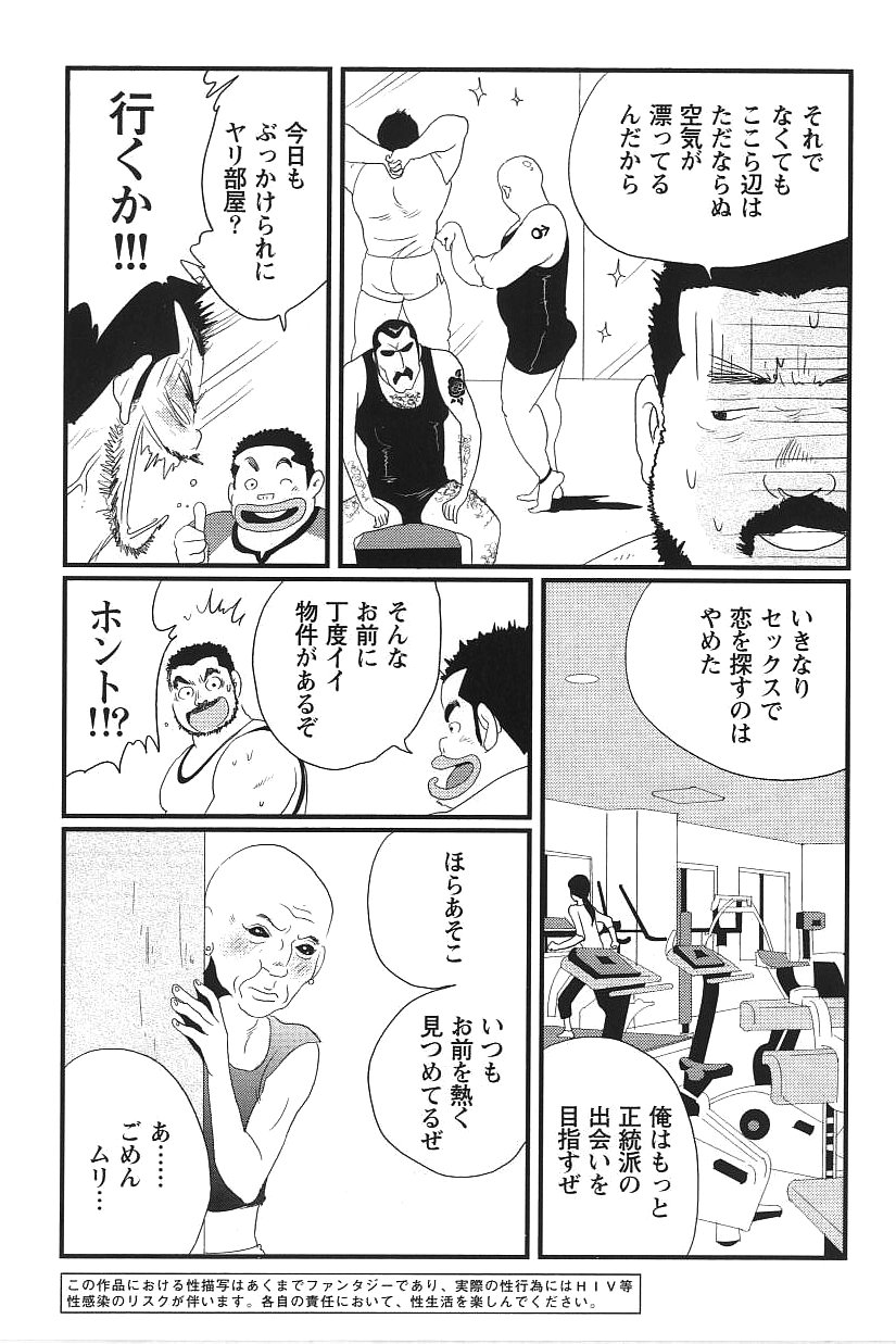Bukkake page 3 full