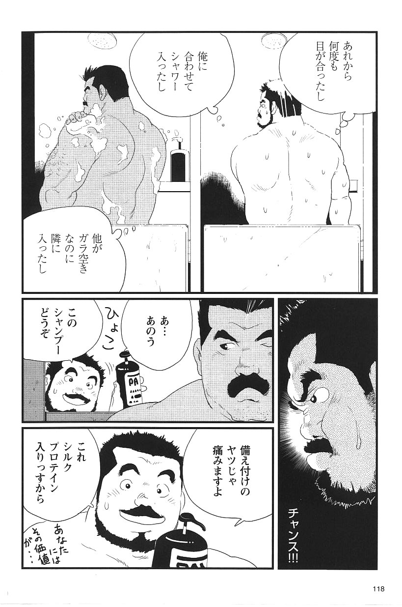 Bukkake page 6 full