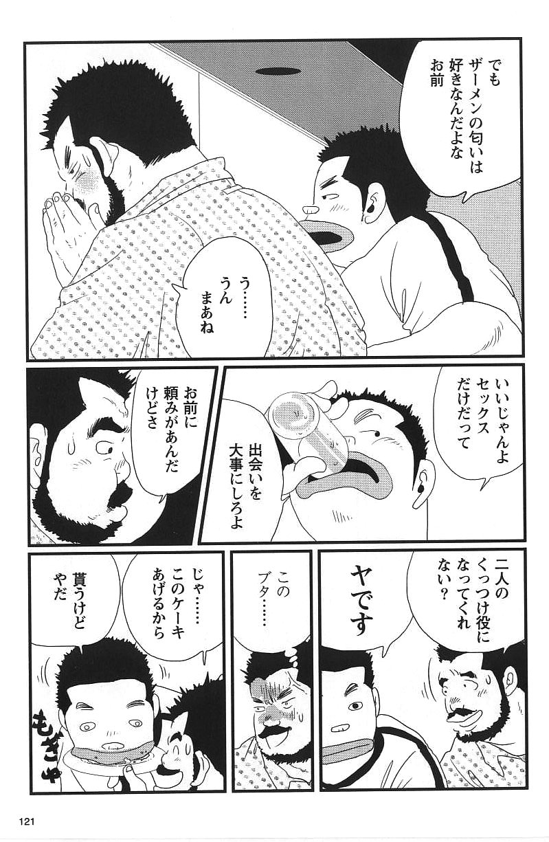 Bukkake page 9 full
