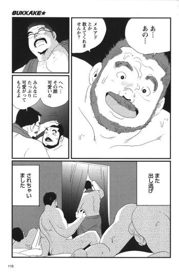 [Kobinata] Bukkake cover