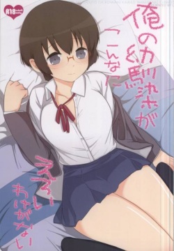 Ore no Osananajimi ga Konna ni Eroi Wake ga Nai