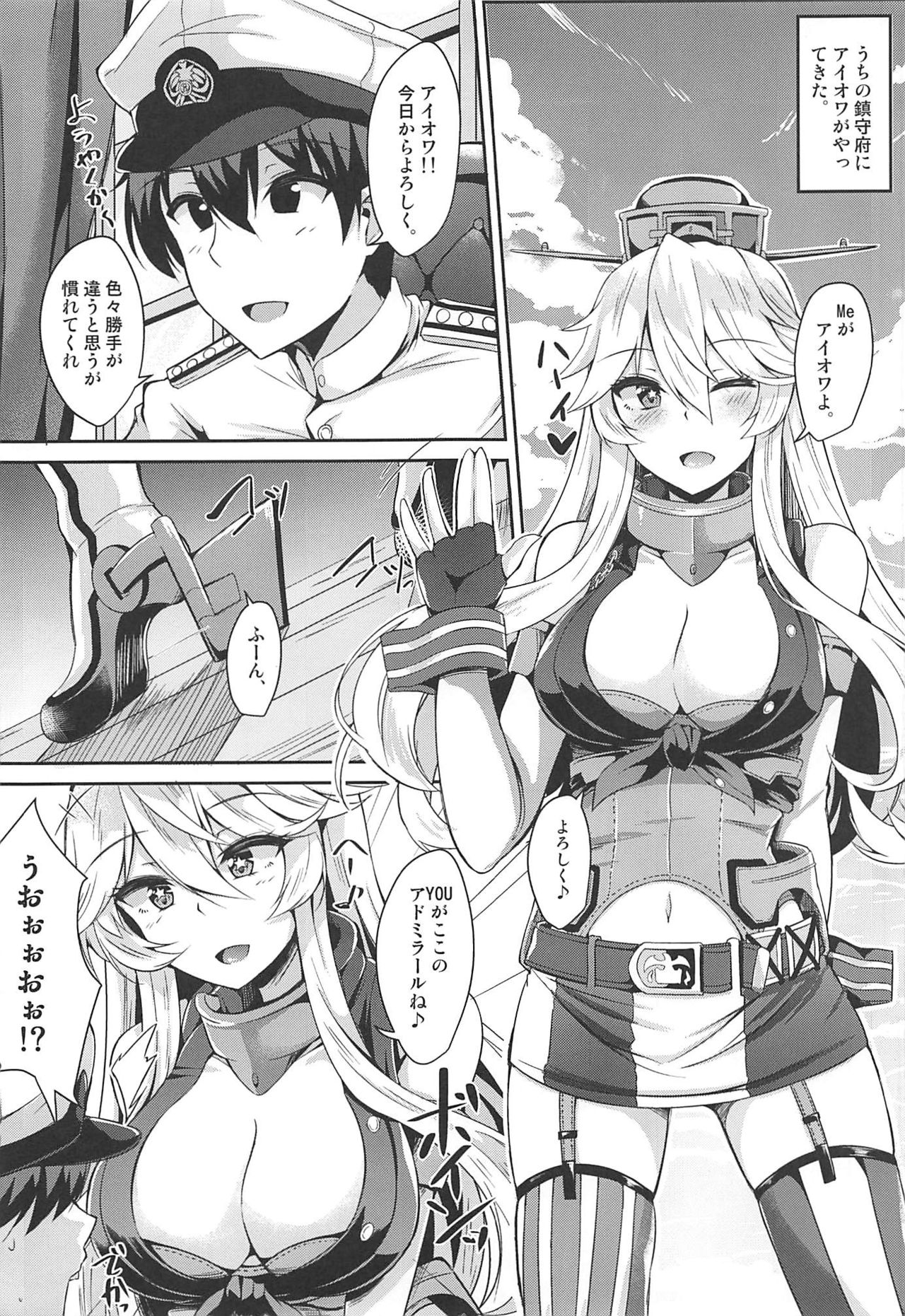 Iowa to Mechamecha Ecchi Suru Hon page 4 full