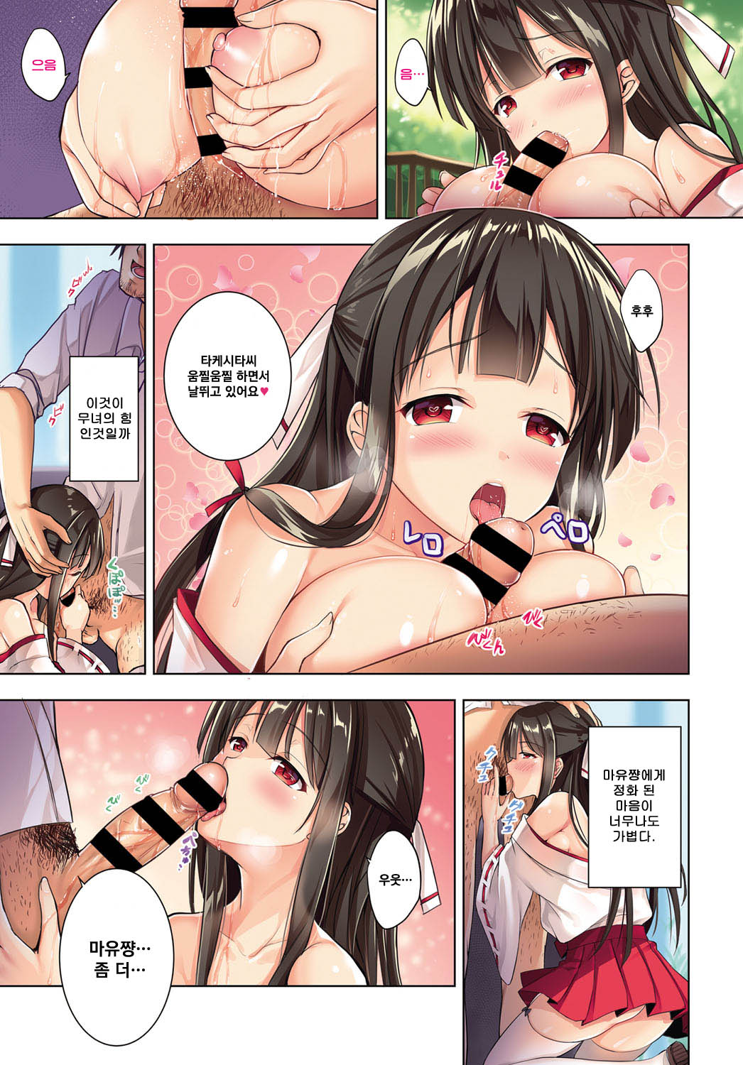 Kairaku Jouju page 4 full