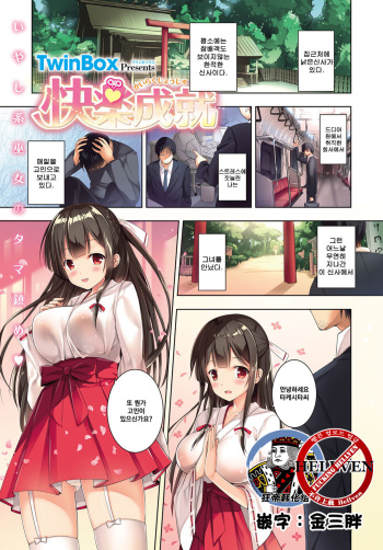 [TwinBox] Kairaku Jouju (COMIC Anthurium 2017-05) [Korean] [狂帝韩化组] [Digital] cover