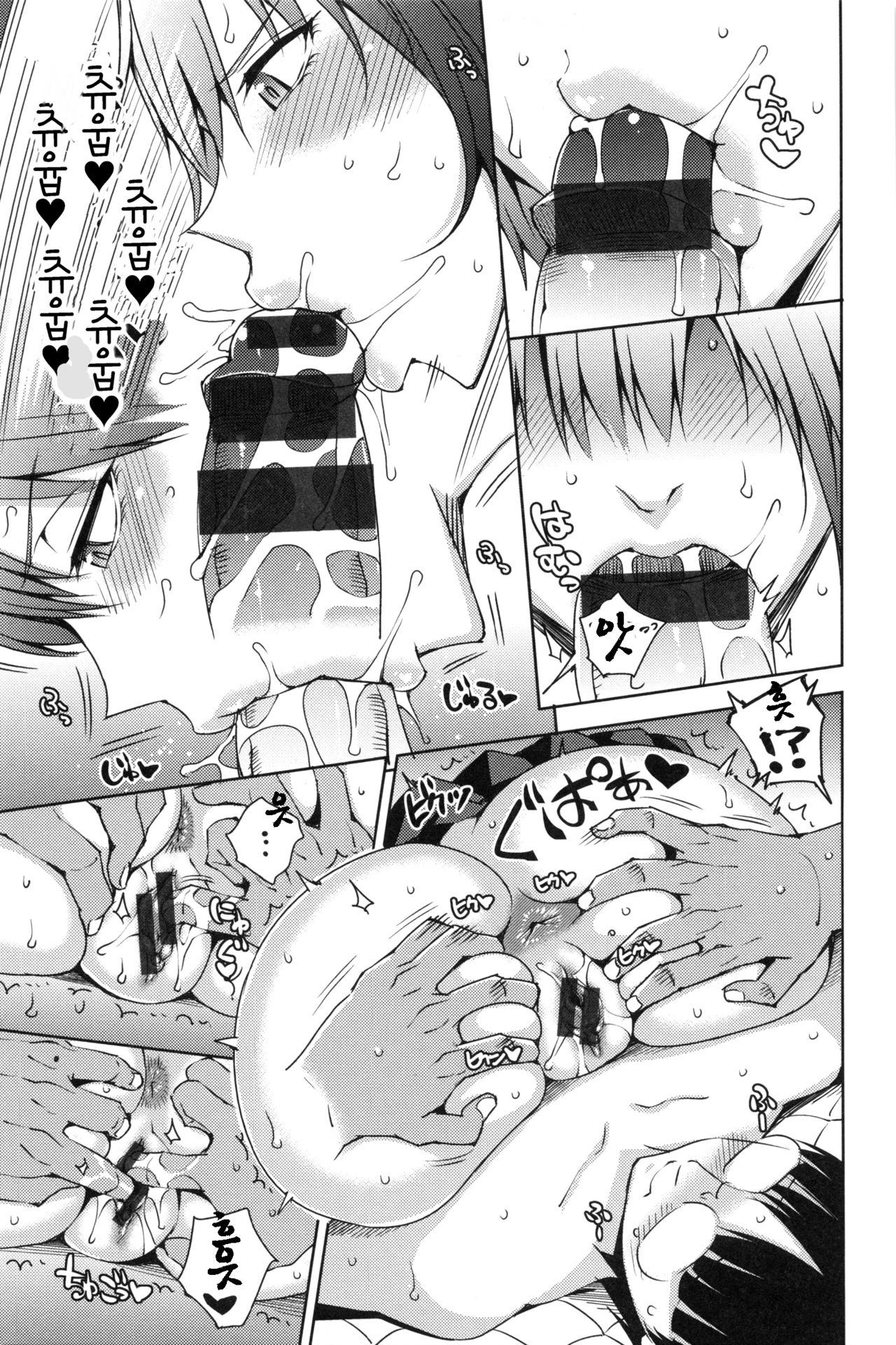 Junjou Bitch to Doutei Megane page 7 full