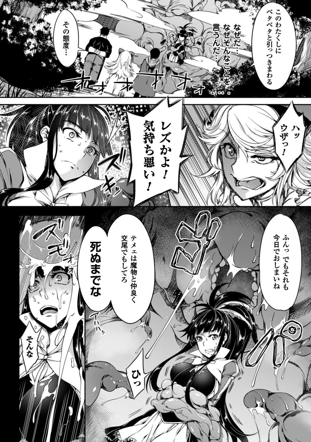 Shoujo Parasite - Girls Parasite page 11 full