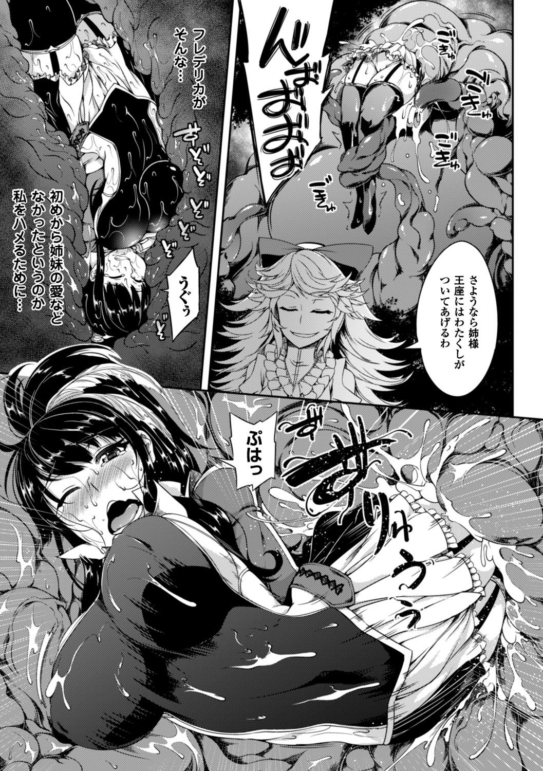 Shoujo Parasite - Girls Parasite page 12 full
