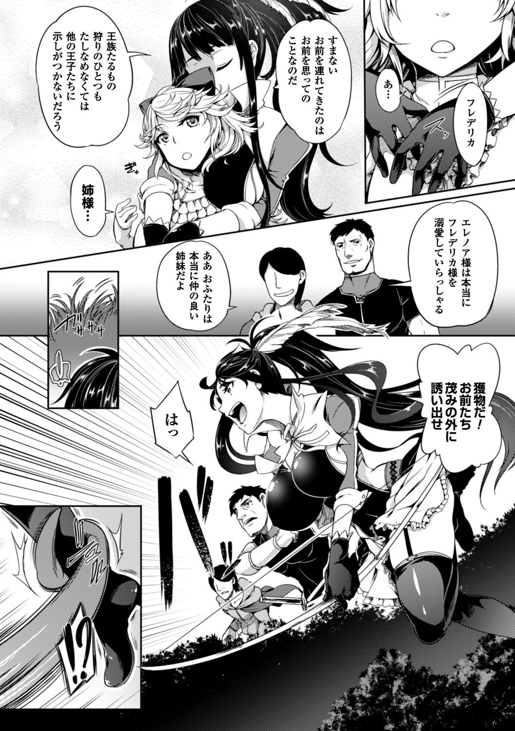 Shoujo Parasite - Girls Parasite page 7 full