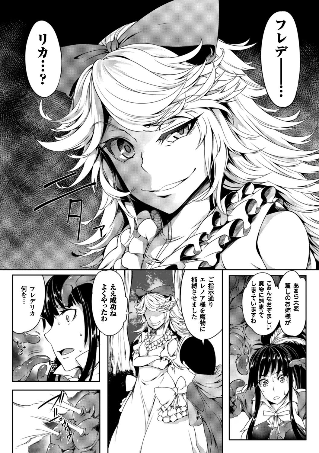 Shoujo Parasite - Girls Parasite page 9 full