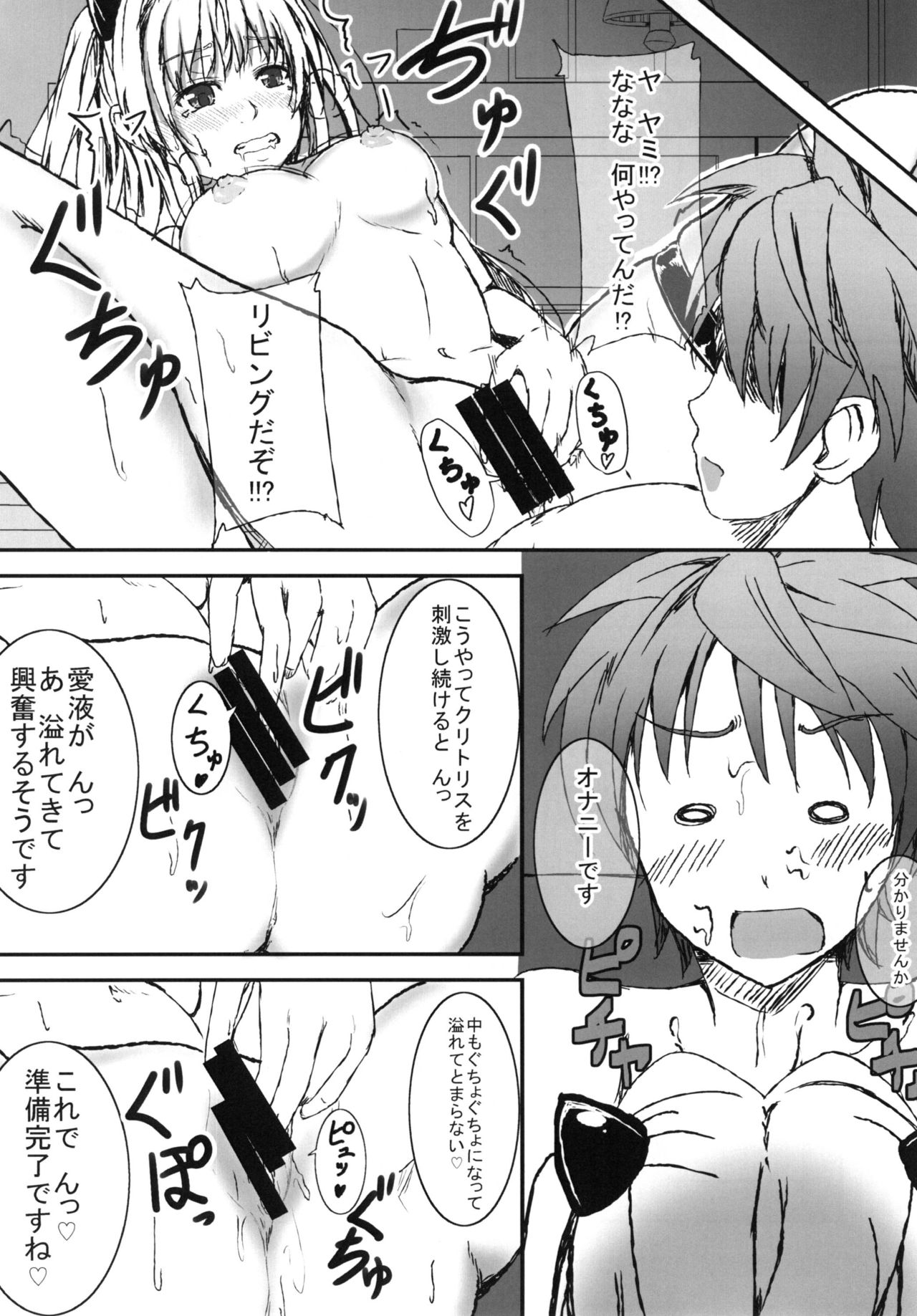 Yami ToLOVEru to Mikan ga Shitto Suru page 10 full