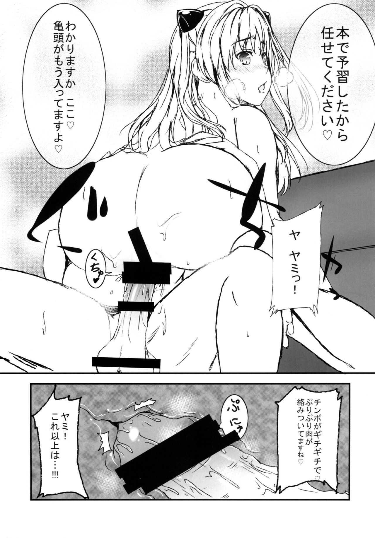 Yami ToLOVEru to Mikan ga Shitto Suru page 11 full