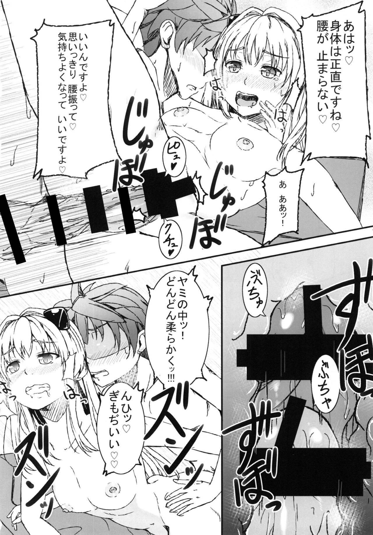 Yami ToLOVEru to Mikan ga Shitto Suru page 12 full