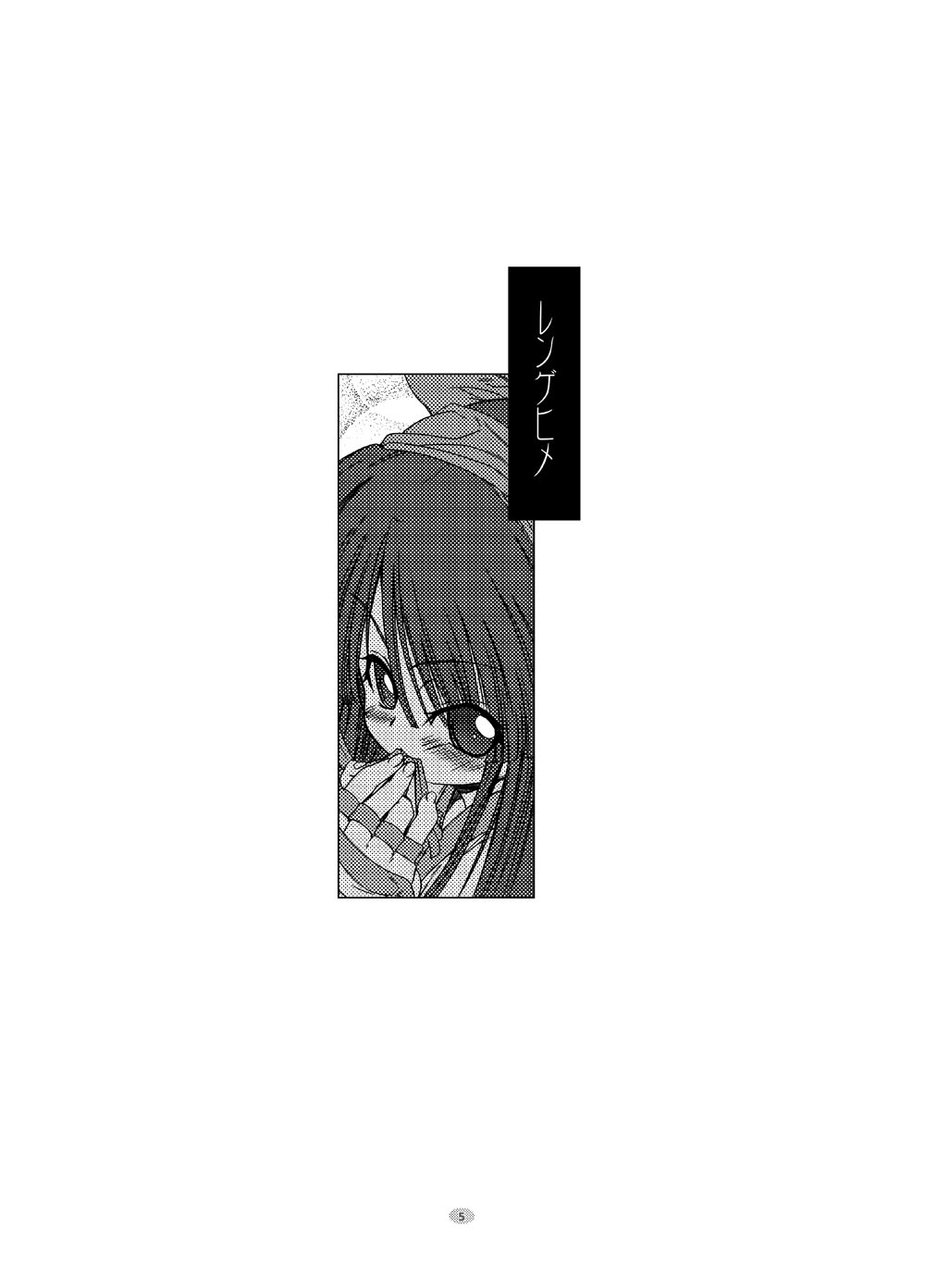 DiGital AngELs SIDE-i Renge Hime page 3 full