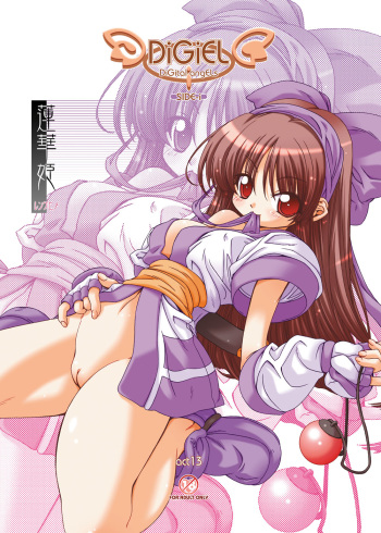 [DiGiEL (Yoshinaga Eikichi)] DiGital AngELs SIDE-i Renge Hime (Samurai Spirits) [Digital] cover