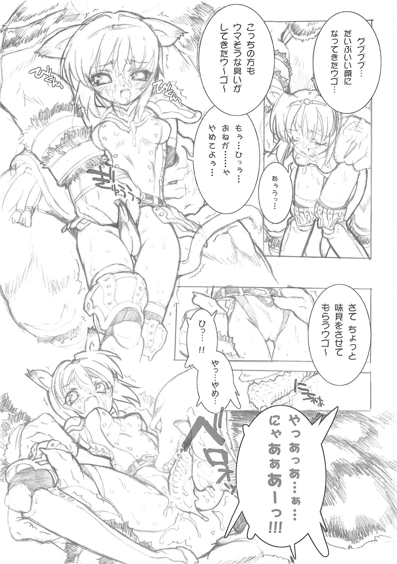Slash Blush /blush page 12 full