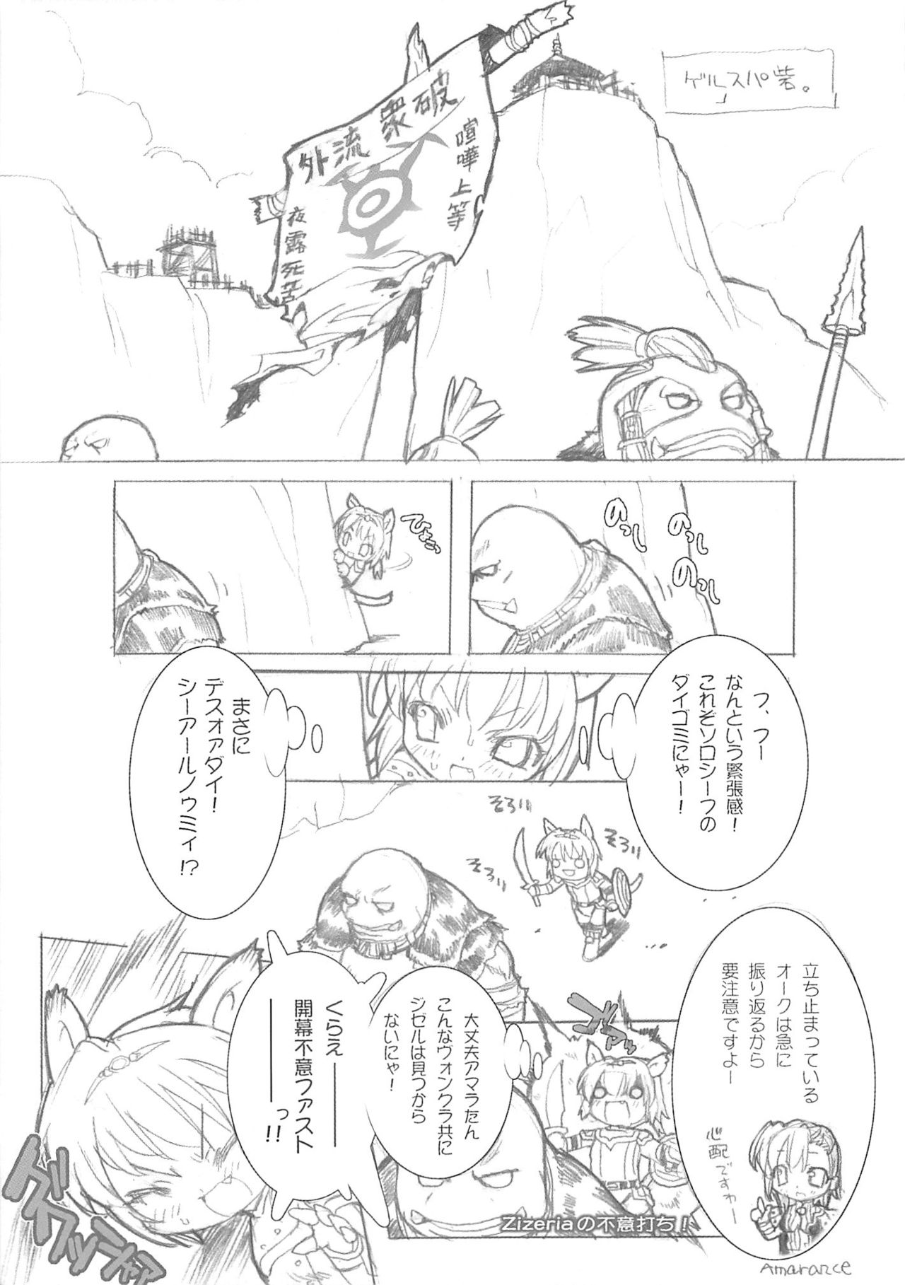 Slash Blush /blush page 8 full